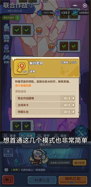 快来当领主