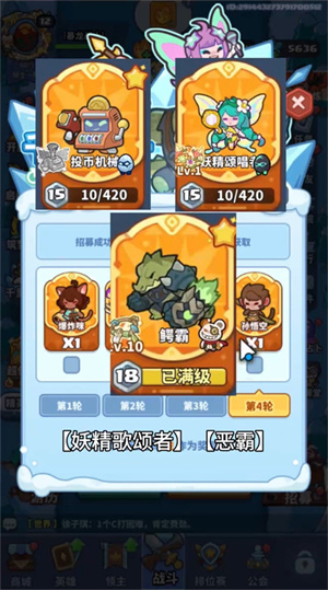 快来当领主