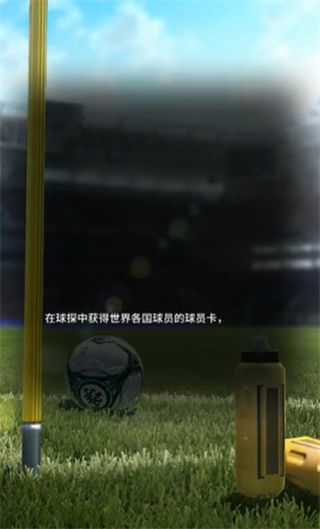  实况：王者集结下载