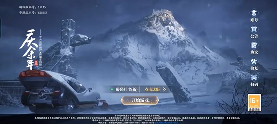 庆余年