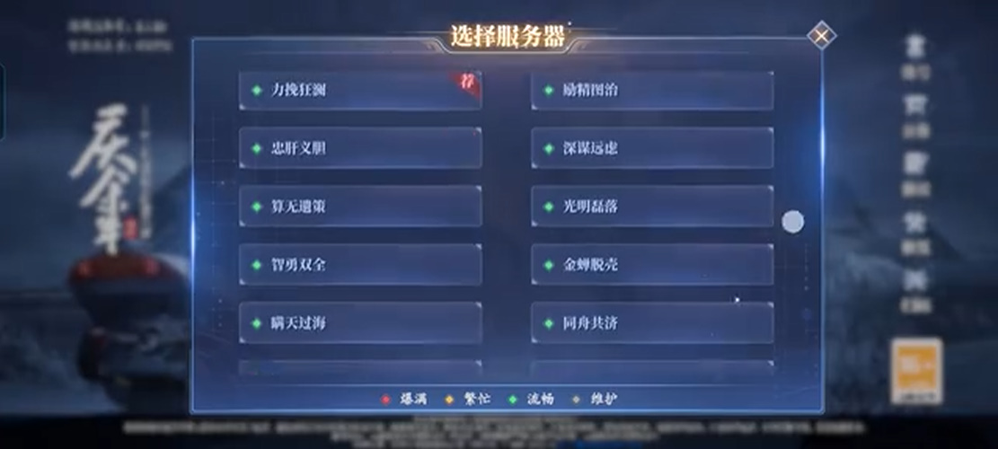 庆余年