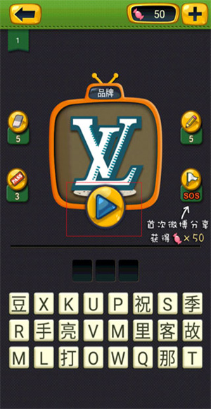 疯狂的声音手游