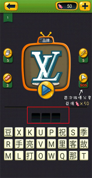 疯狂的声音手游