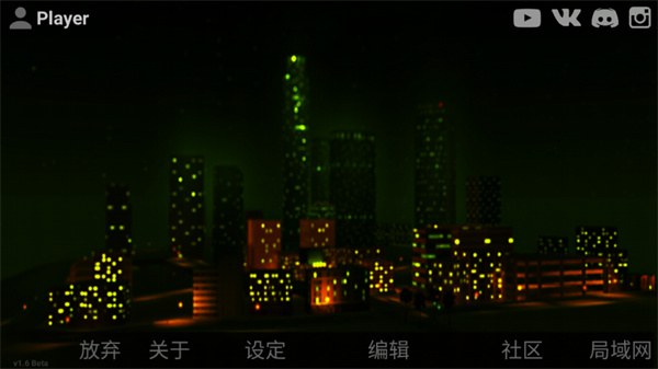 自由城计划玩法步骤2