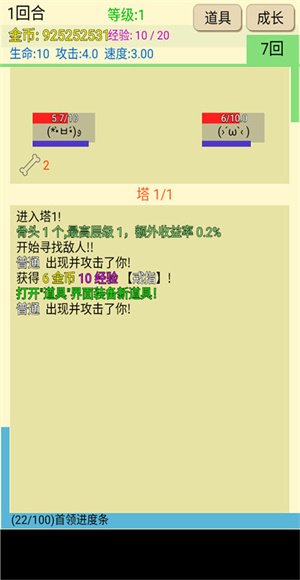 爬塔之旅