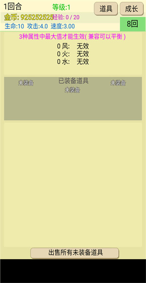 爬塔之旅