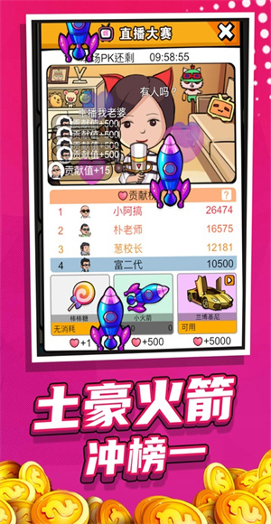 赚他十个亿