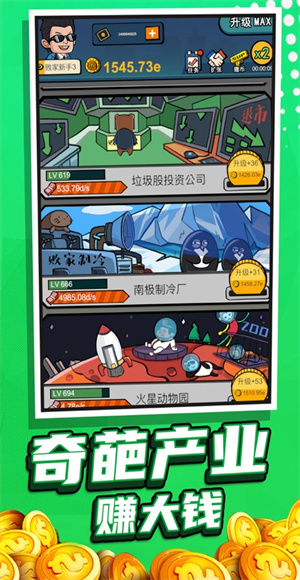 赚他十个亿