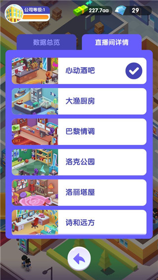 带货大亨