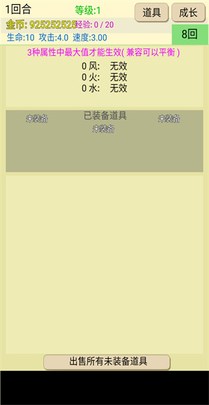 爬塔之旅