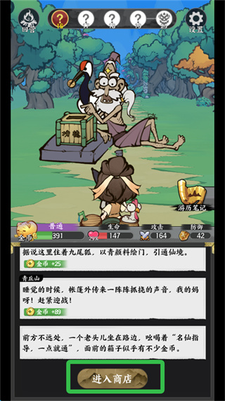 字走山海