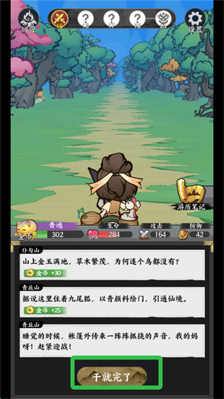 字走山海