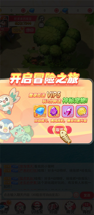 疯狂捕捉手机版