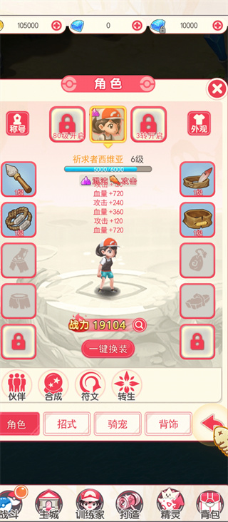 疯狂捕捉游戏