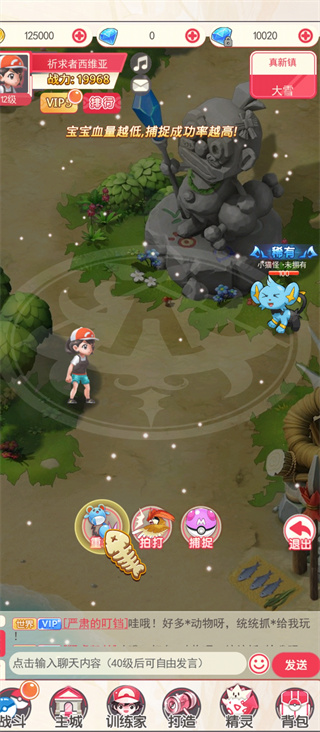 疯狂捕捉中文版
