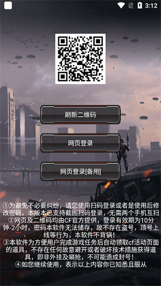 CF活动助手手机版最新版本(CF装备助手2)