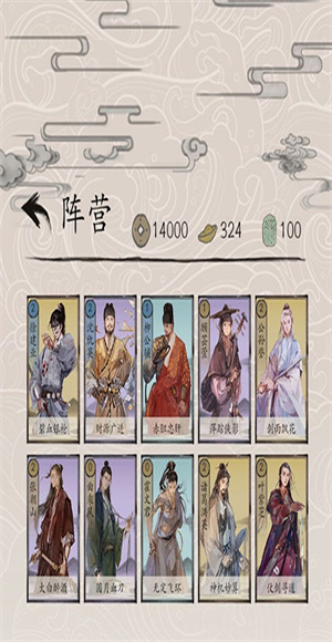 包晓生英雄传
