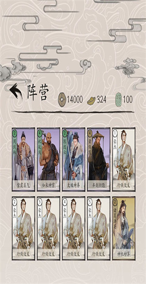包晓生英雄传