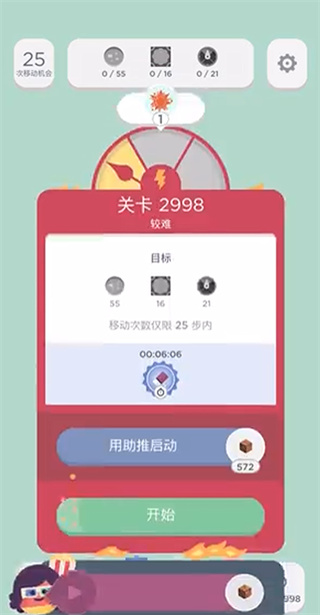 TwoDots官方版
