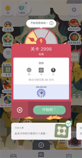 TwoDots官方版