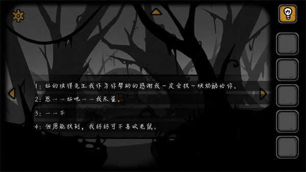 失落园2