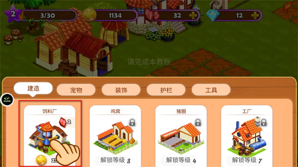 幻想农场