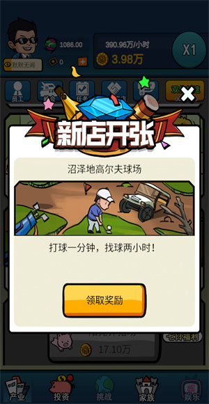 赚他十个亿