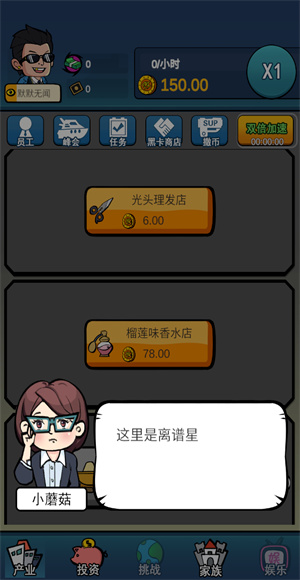 赚他十个亿