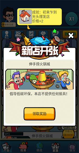 赚他十个亿