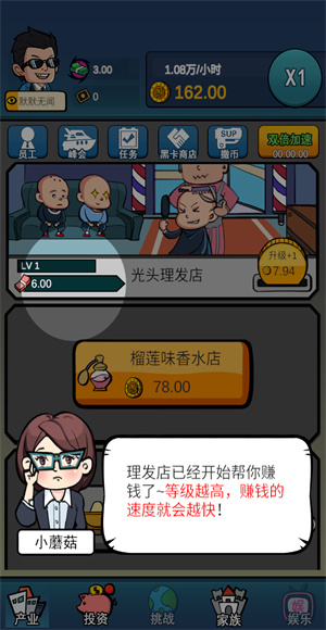 赚他十个亿