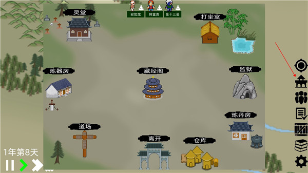 假修仙模拟器