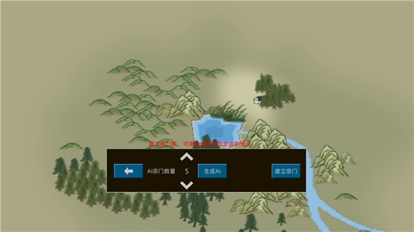 假修仙模拟器