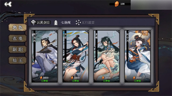 弈仙牌