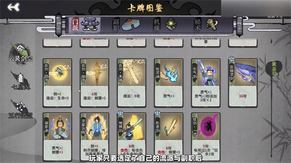 弈仙牌