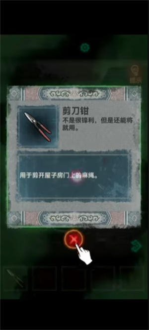纸嫁衣游戏