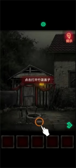 纸嫁衣游戏
