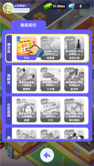带货大亨