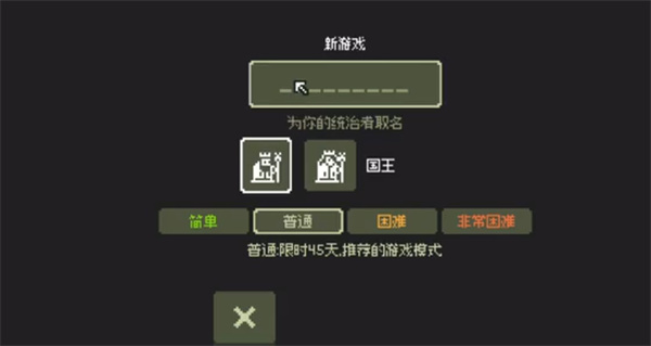 小小村民