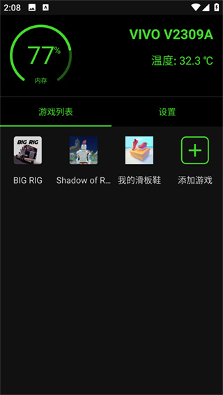 烧饼游戏修改器免root安卓版