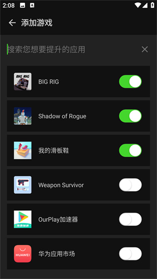 烧饼游戏修改器免root安卓版