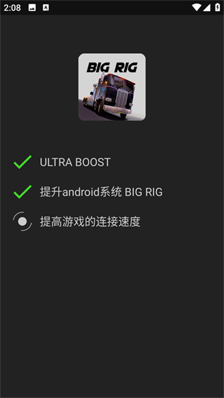 烧饼游戏修改器免root安卓版