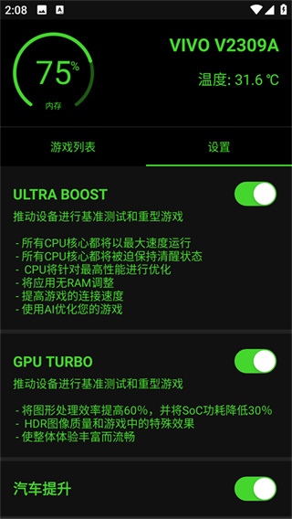 烧饼游戏修改器免root安卓版