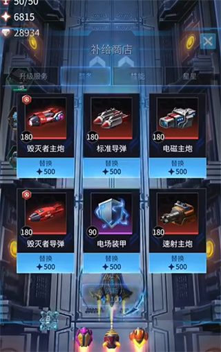 擎天战机免广告版