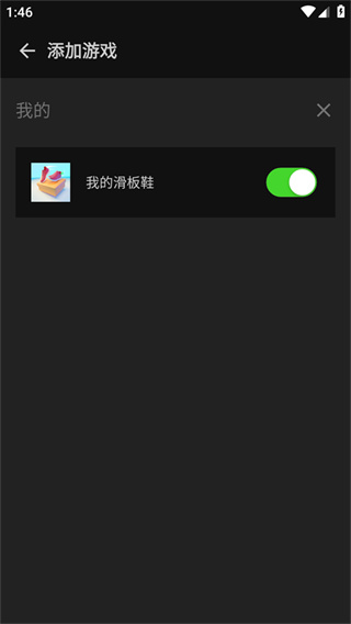 烧饼游戏修改器免root安卓版