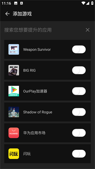 烧饼游戏修改器免root安卓版