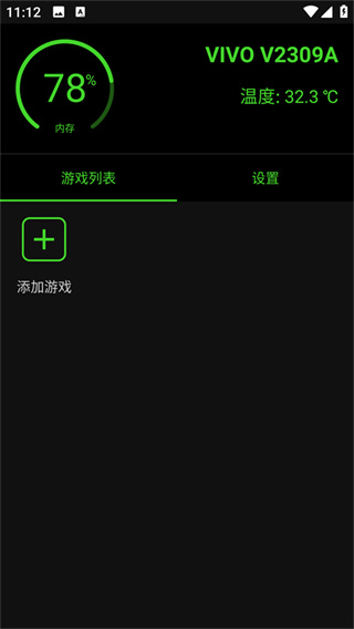 烧饼游戏修改器免root安卓版