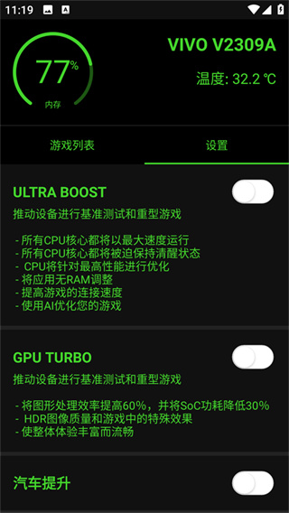 烧饼游戏修改器免root安卓版