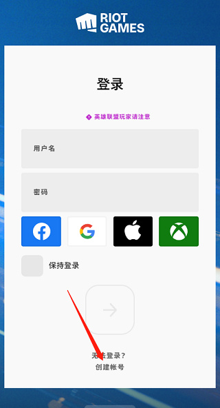 英雄联盟战斗力查询器