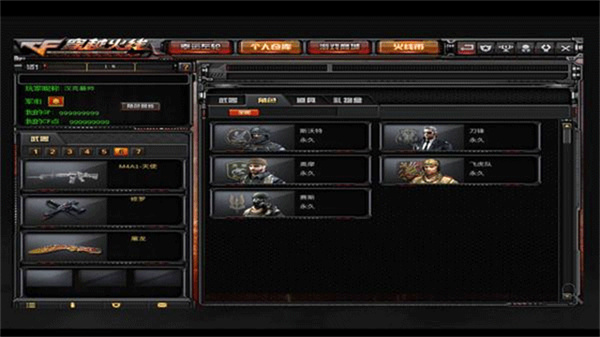 cf火线魔盒手机版最新版下载