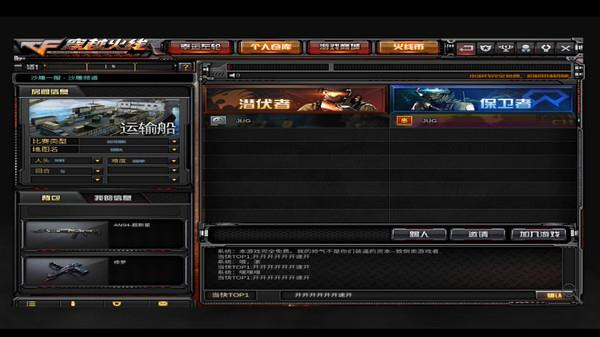 cf火线魔盒手机版最新版下载